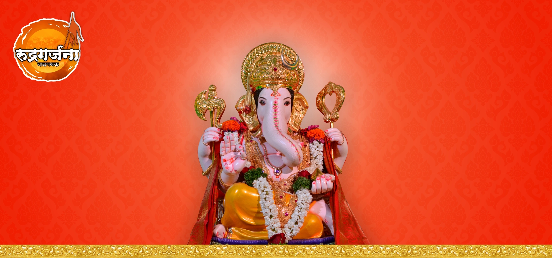 Rudragarjana_Kasba_Ganapati
